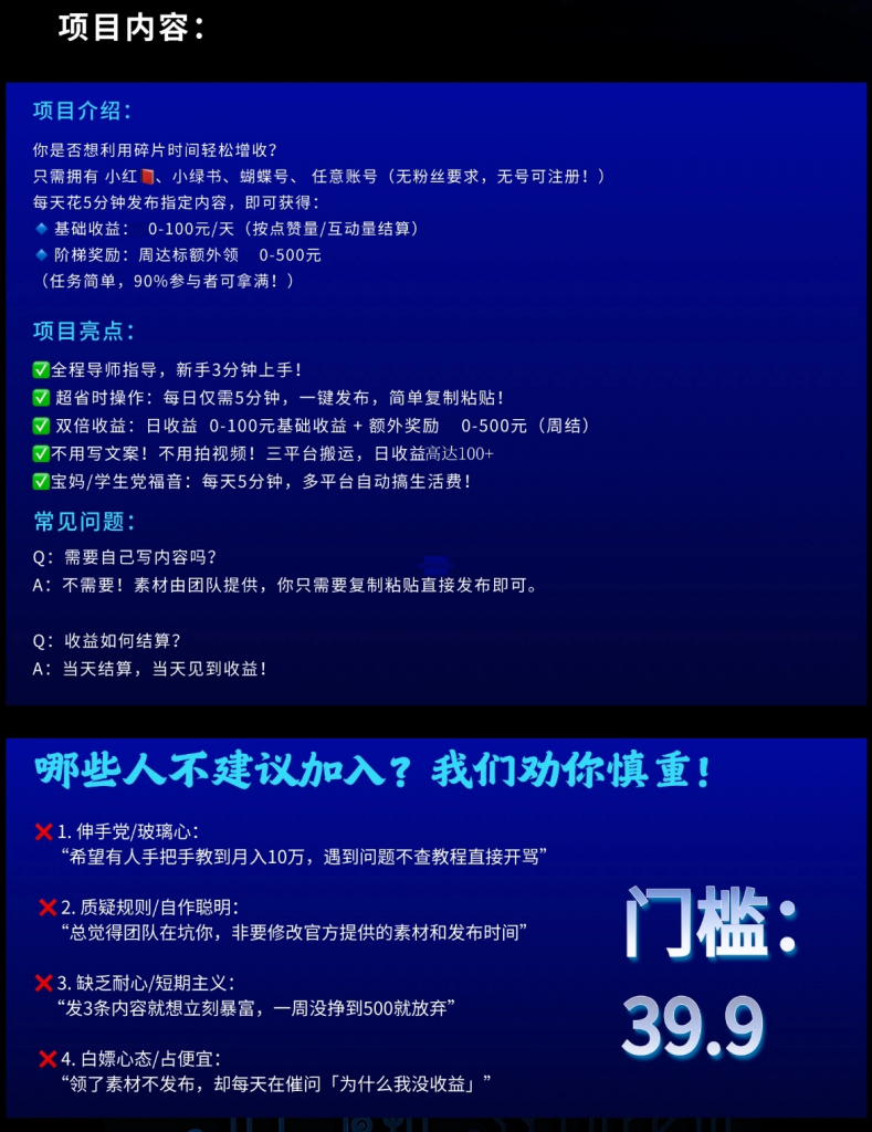 图片[2]-三平台分成计划，简单操作，实现奶茶自由、化妆品自由、宝宝奶粉自由——长期合作，多发多得-掘金谷