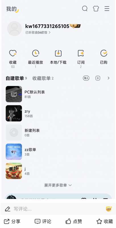 酷我音乐手机电脑合集(长期更新,请注意收藏!-掘金谷