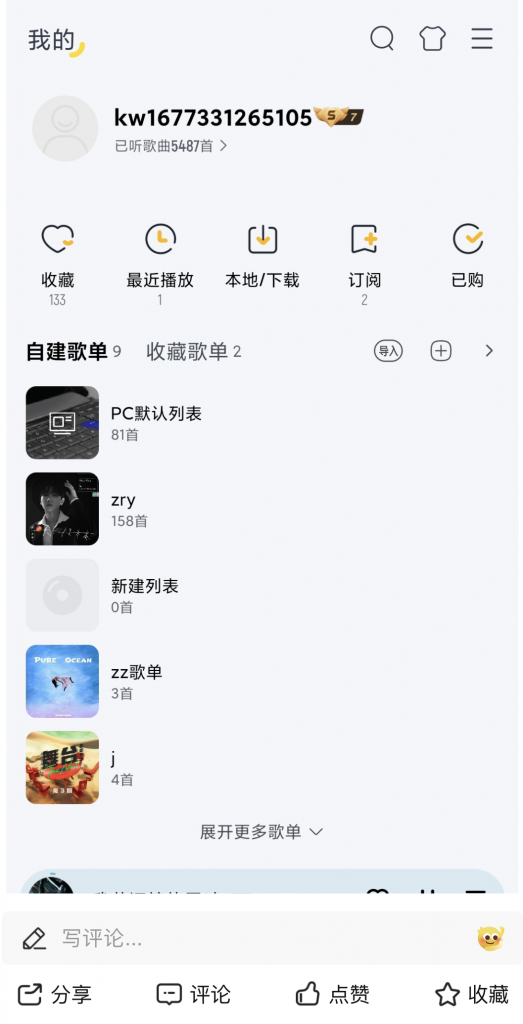 酷我音乐手机电脑合集（长期更新，请注意收藏！-掘金谷