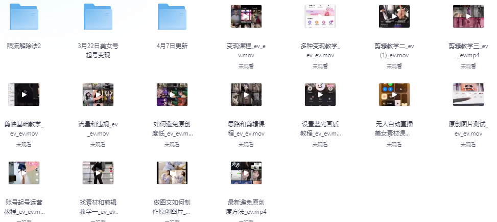 180万高端美女号全套教学-掘金谷