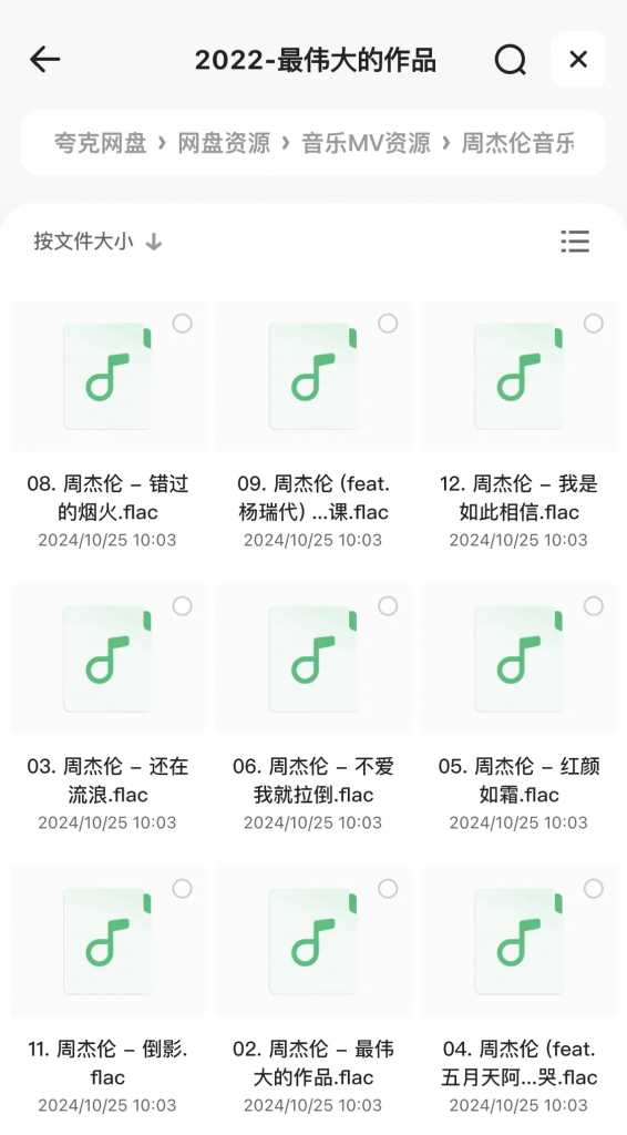 周杰伦所有专辑和单曲合集，花了很大力气才收集来的-掘金谷