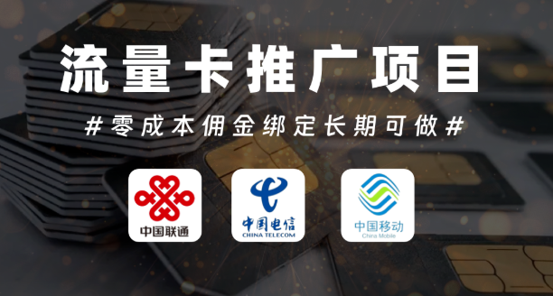 流量总不够用？这个方法让你既能找到合适的流量卡又能挣钱！-掘金谷