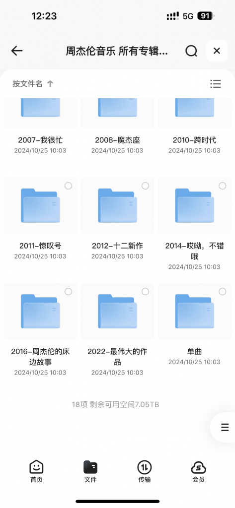 图片[2]-周杰伦所有专辑和单曲合集，花了很大力气才收集来的-掘金谷