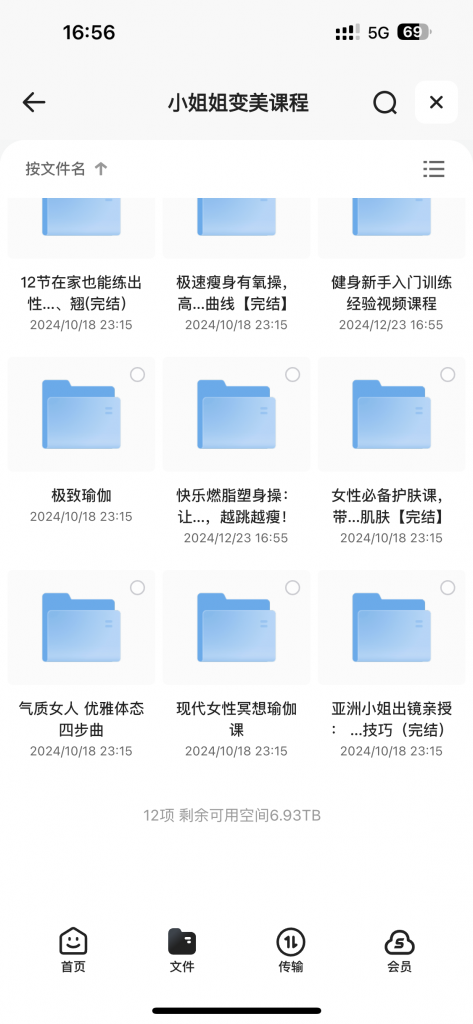 图片[2]-在小红书花了499买来的小姐姐变美课程合集，需要变美的姐妹们速来！-掘金谷