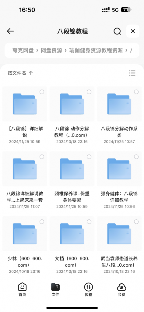 图片[2]-在小红书上花了199买来的八段锦，太极拳教学合集-掘金谷