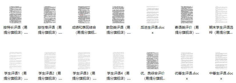 图片[2]-班主任管理资料-掘金谷
