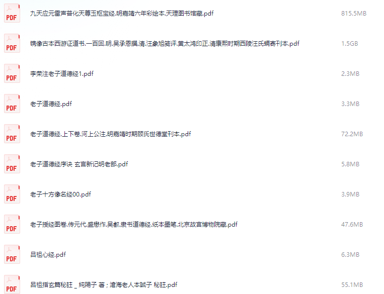 图片[2]-133G绝版古籍电子书合集（13大类）-掘金谷