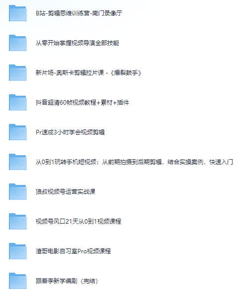 图片[2]-视频剪辑制作教程【36合集156.8GB】-掘金谷