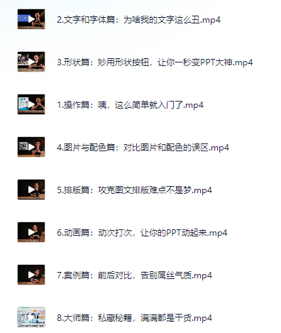 大神教你制作高逼格的PPT-掘金谷