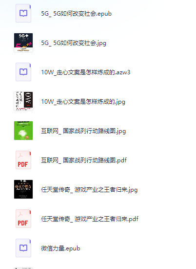 图片[2]-全网稀有电子书大全套【合集】-掘金谷