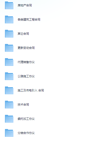 各类合同合集-掘金谷