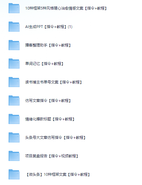 AI指令合集-掘金谷
