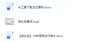 图片[2]-AI指令合集-掘金谷