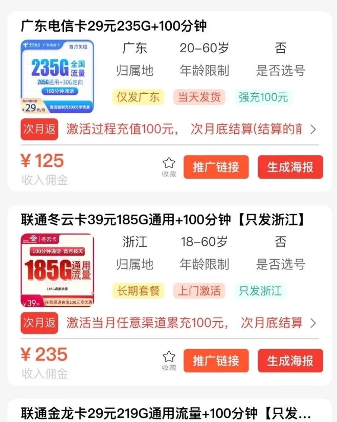 图片[6]-流量总不够用？这个方法让你既能找到合适的流量卡又能挣钱！-掘金谷