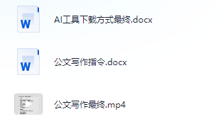 图片[3]-AI指令合集-掘金谷