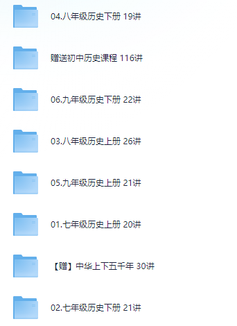 看动画学初中历史-掘金谷