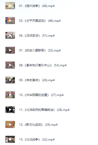 图片[2]-看动画学初中历史-掘金谷