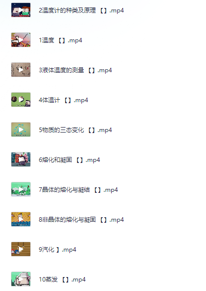 图片[3]-初中爆笑物理全套144集-掘金谷