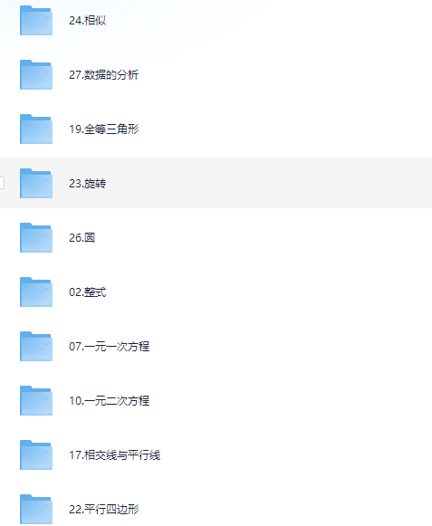 图片[2]-初中全套数学 (227节)-掘金谷