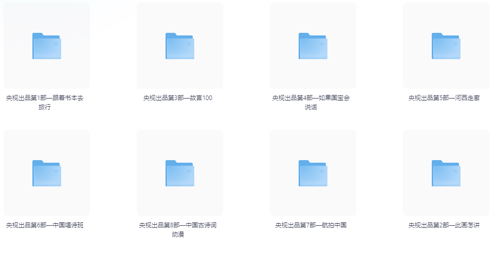 央视出品纪录片-掘金谷