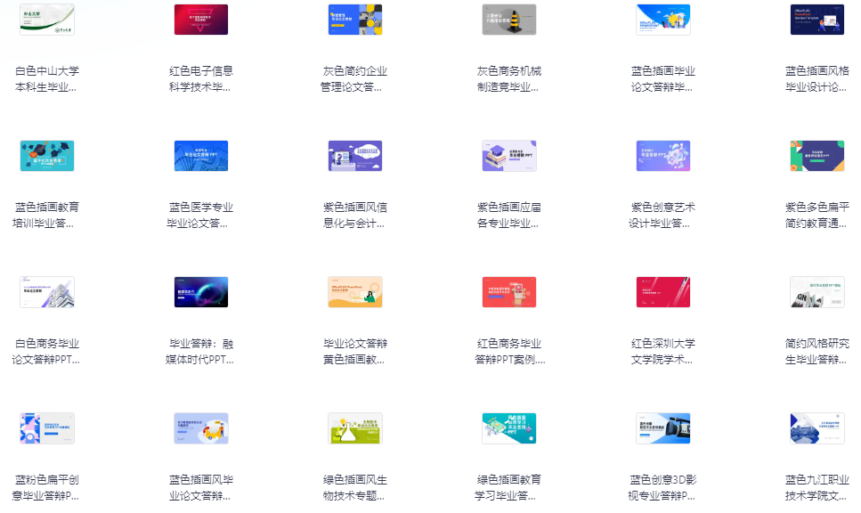 图片[3]-【PPT模板2025最新整理归类】-掘金谷
