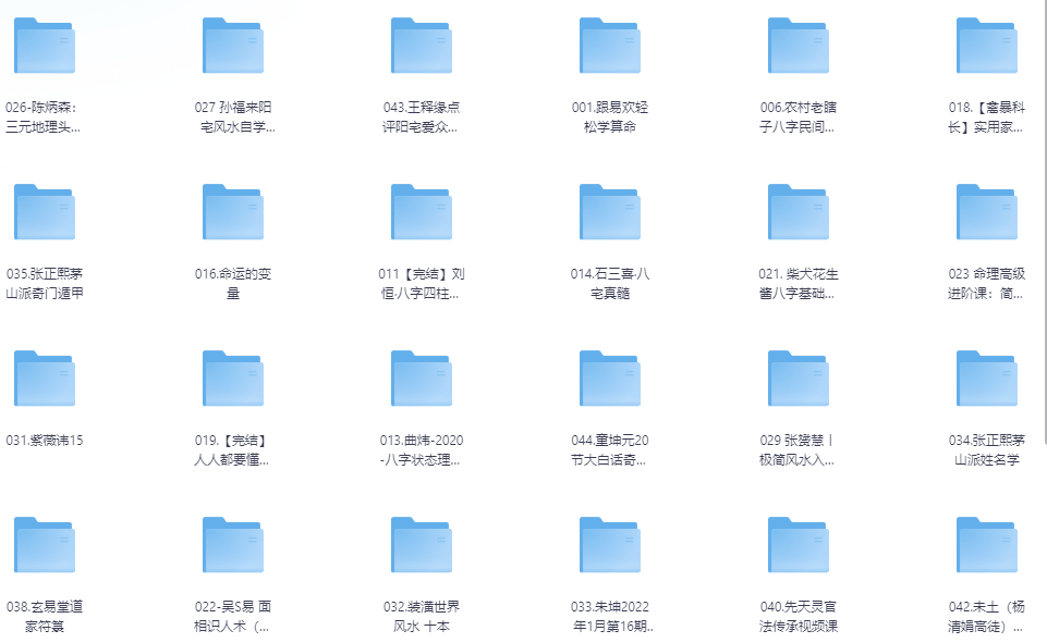 【易学资料合集】-掘金谷