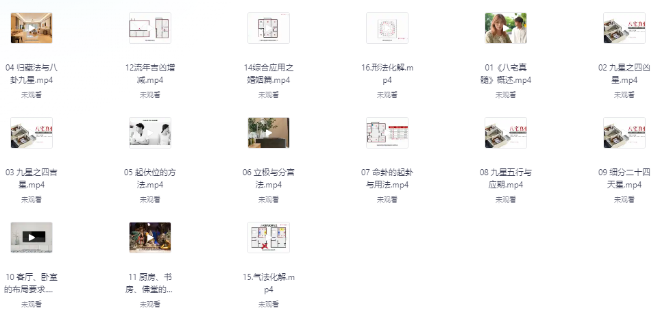 图片[3]-【易学资料合集】-掘金谷