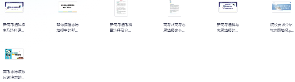 高考专属资料包-掘金谷