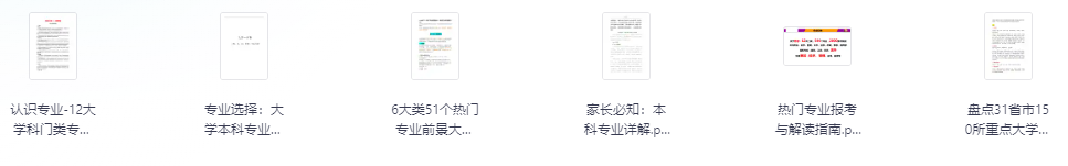 图片[2]-高考专属资料包-掘金谷