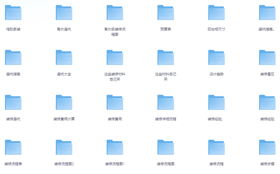 装修资料+闭坑指南-掘金谷