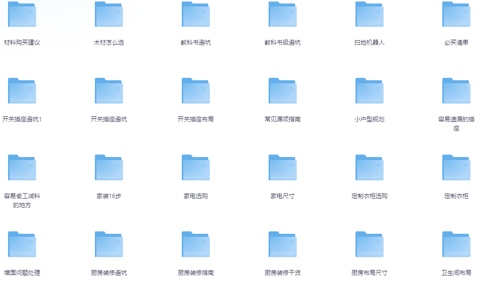 图片[2]-装修资料+闭坑指南-掘金谷