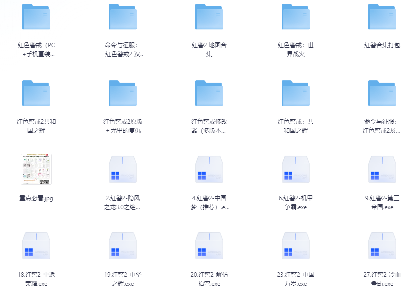AAA红色警戒游戏合集-掘金谷
