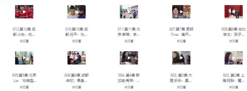 亲子教育纪录片《了不起的妈妈》12集-1080P-MP4【10GB】-掘金谷