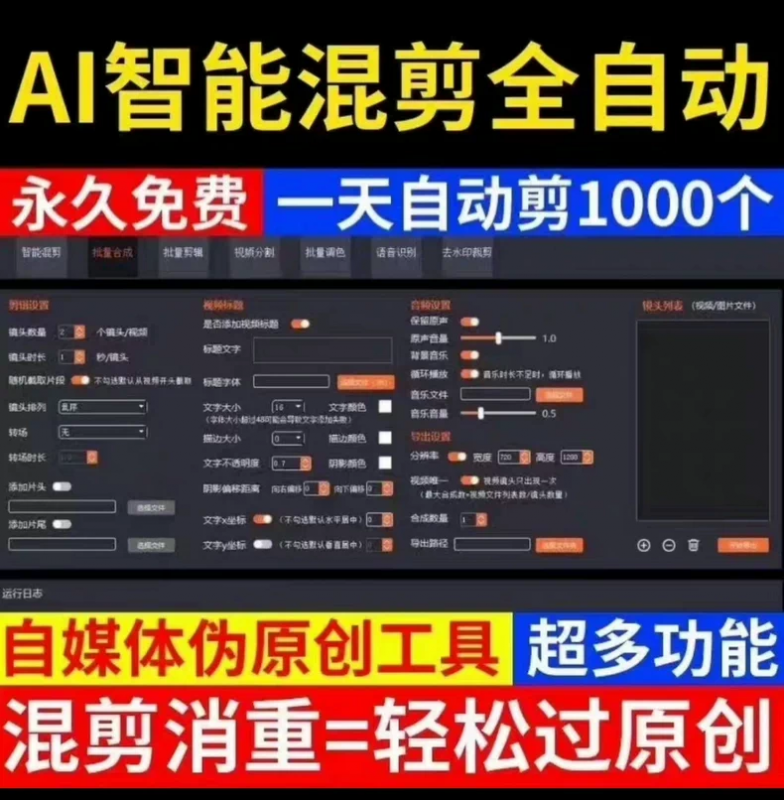 灵狐剪辑软件+去重+教程-掘金谷