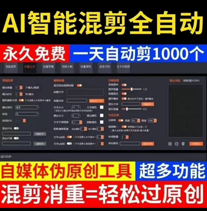 灵狐剪辑软件+去重+教程-掘金谷