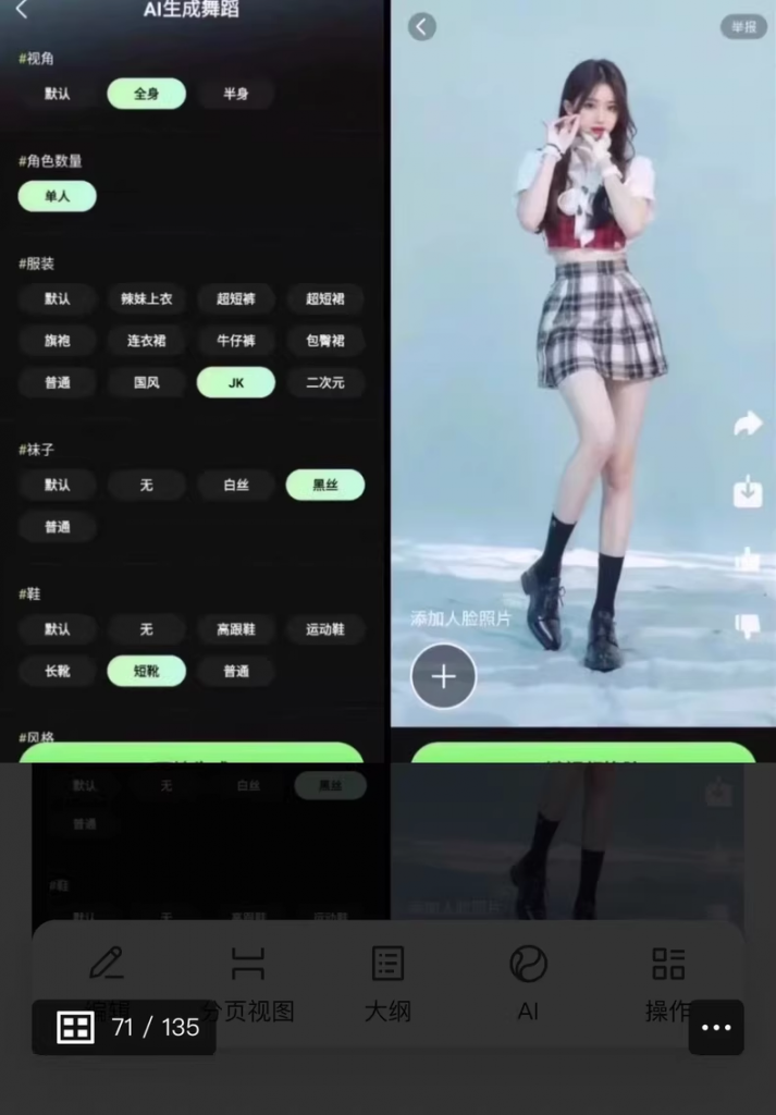 AI美女视频舞蹈秀-掘金谷